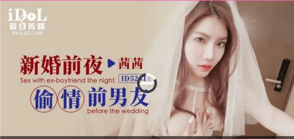 Kikuk dengan adik ipar