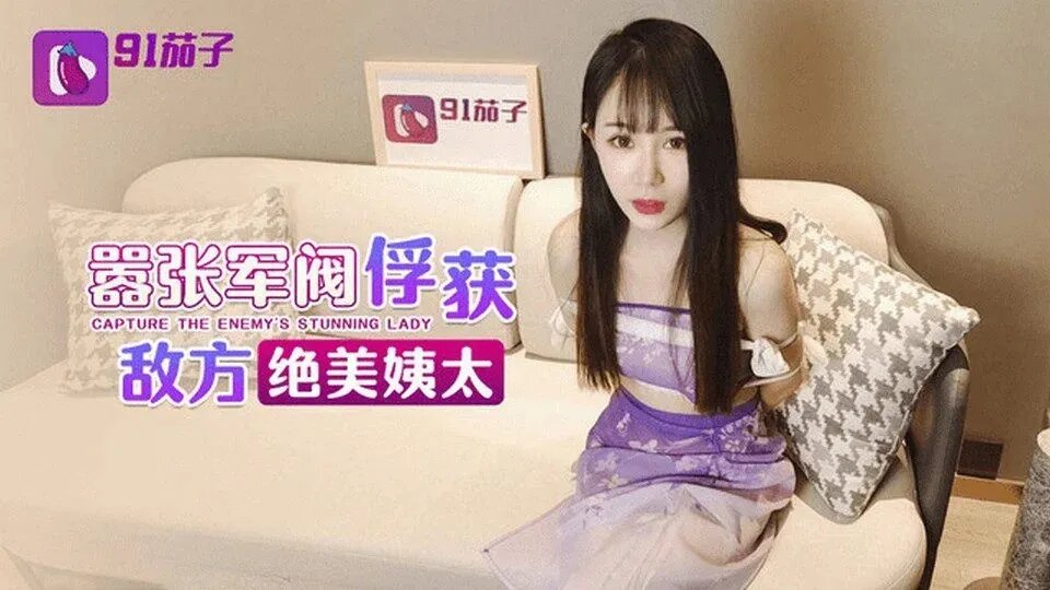 Menculik seorang wanita cantik untuk pemerasan